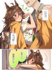  1boy 1girl ahoge animal_ears black_hair blanket blush breasts brown_hair carrying ear_wiggle green_eyes green_shorts grey_jacket hair_between_eyes horse_ears jacket long_hair misu_kasumi motion_lines mr._c.b._(umamusume) open_mouth princess_carry shirt short_hair short_sleeves shorts small_breasts speech_bubble sweat thought_bubble trainer_(umamusume) translation_request umamusume white_shirt 