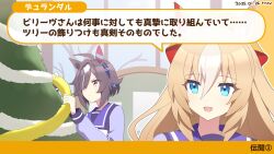  2girls ahoge animal_ears artist_name believe_(umamusume) blonde_hair bow brown_eyes brown_hair christmas_tree commentary_request dated decorating decorating_christmas_tree durandal_(umamusume) ear_covers ear_ornament hair_between_eyes hair_ornament highres horse_ears horse_girl indoors long_hair multicolored_hair multiple_girls purple_shirt ryuu_(ryuraconis) sailor_collar school_uniform shirt short_hair sidelocks single_ear_cover speech_bubble streaked_hair tracen_school_uniform translation_request umamusume upper_body white_bow 