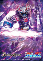1boy 2015 battle_spirits black_eyes clenched_hand compound_eyes deep_slasher deep_specter_ghost_eyecon fighting ghost_driver holding holding_sword holding_weapon horns izura_mari kamen_rider kamen_rider_deep_specter kamen_rider_ghost_(series) kamen_rider_specter male_focus official_art outdoors parking_lot solo sparks sword weapon