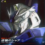  anime_coloring char&#039;s_counterattack char&#039;s_counterattack_-_beltorchika&#039;s_children green_eyes gundam hi-nu_gundam highres mecha mobile_suit no_humans portrait raruru robot solo space star_(sky) translated v-fin 