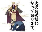  blonde_hair blue_hakama blue_kimono commentary_request dogeza fate/samurai_remnant fate_(series) gilgamesh_(fate) hakama hand_on_own_hip hand_up japanese_clothes kimono lv1na_ura male_focus miyamoto_iori_(fate) open_mouth red_eyes sandals translation_request white_background yellow_cloak yellow_kimono 