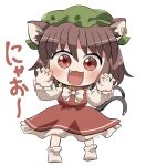  1girl animal_ears blush brown_hair brown_headwear cat_ears cat_tail chen earrings fang full_body hat highres jewelry looking_at_viewer mob_cap multiple_tails open_mouth red_eyes rokugou_daisuke short_hair signature single_earring smile solo tail touhou two_tails 