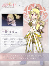  1girl artist_request black_gloves blonde_hair boots buttons character_name chest_jewel closed_mouth clothing_cutout commentary_request copyright_name crop_top dot_nose dress frilled_shirt frills full_body game_screenshot_inset gem gloves green_pantyhose green_shirt green_shrug grey_background grey_scrunchie hair_between_eyes hair_ornament hair_scrunchie hand_on_own_hip high_heel_boots high_heels high_ponytail highres holding holding_sword holding_weapon light_blush light_particles logo long_hair long_sleeves long_sword magia_record:_mahou_shoujo_madoka_magica_gaiden magical_girl mahou_shoujo_madoka_magica mahou_shoujo_madoka_magica_magia_exedra nape_braid navel official_art pantyhose pink_eyes ponytail red_gemstone scrunchie second-party_source shadow shirt short_dress sidelocks smile solo stomach_cutout sword tareme thigh_cutout togame_momoko translation_request turtleneck_shrug very_long_hair weapon white_boots white_dress white_wrist_cuffs window wrist_cuffs 