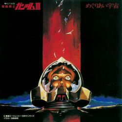  1980s_(style) 1girl bindi broken_glass dark_skin death energy glass glass_shard glowing glowing_eyes gundam lalah_sune lowres mecha_pilot_suit mobile_suit_gundam retro_artstyle scan science_fiction spoilers title translation_request yasuhiko_yoshikazu zeon 