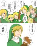  beetle black_eyes blonde_hair blue_eyes blush earrings gloves hat jewelry link multiple_persona nintendo ocarina_of_time oocoo pochi-t pointy_ears skyward_sword smile the_legend_of_zelda toon_link translation_request twilight_princess wind_waker young_link 