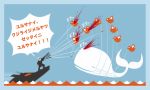  blood boat fail_whale gun katakana parody sakkan satire sea_shepherd translated twitter weapon whale whale_wars 