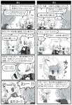  anna_(pixiv) capcom chibi comic gouki king_of_fighters m.u.g.e.n monochrome mugen_(game) multiple_4koma rugal_bernstein shin_gouki street_fighter touhou translation_request yakumo_yukari 