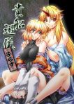  arm_warmers bare_shoulders blonde_hair breasts cleavage cover cover_page green_eyes horn horns hoshiguma_yuugi japanese_clothes kimono large_breasts long_hair mizuhashi_parsee multiple_girls off_shoulder ootsuki_wataru pointy_ears red_eyes short_hair sitting sitting_on_lap sitting_on_person smile touhou 