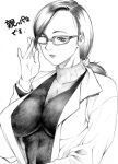  breasts glasses ikk large_breasts lowres monochrome ponytail solo turtleneck 