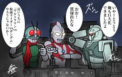 2boys alien antennae belt building city color_timer colored_skin commentary_request compati_hero compound_eyes crossover giant gloves glowing glowing_eyes gundam gundam_gquuuuuux helmet highres kamen_rider kamen_rider_(1st_series) kamen_rider_1 mask mecha mobile_suit multicolored_skin multiple_boys red_eyes red_scarf rider_belt robot rx-78-2_gundam scarf science_fiction shafuu_(arrowww12ga) skyscraper speech_bubble spoilers standing the_great_battle tokusatsu translation_request ultra_series ultraman ultraman_(1st_series) ultraman_vs._kamen_rider upper_body v-fin yellow_eyes