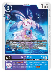  ahoge artist_name card_(medium) character_name commentary_request copyright_name crescent digimon digimon_(creature) digimon_card_game full_body lunamon official_art pink_eyes solo takeuchi_moto_(mtrumorumo) trading_card translation_request water_drop 