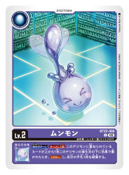  &gt;_&lt; afterimage artist_name card_(medium) character_name commentary_request copyright_name digimon digimon_(creature) digimon_card_game moonmon no_humans official_art smile solo takeuchi_moto_(mtrumorumo) trading_card translation_request 