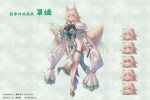  1girl animal_ear_fluff animal_ears breasts commission covered_navel expression_chart folding_fan fox_ears fox_girl fox_tail full_body fur_trim gradient_hair groin hair_between_eyes hand_fan high_heels large_breasts long_hair magic multicolored_hair multiple_tails original oukawa_yuu parted_lips pelvic_curtain skindentation smile solo suirin_(tukikagerou) tail thigh_strap two_tails very_long_hair 