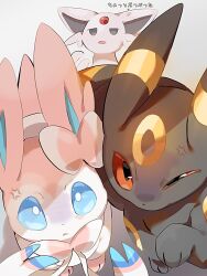  animal_focus blue_eyes bow closed_mouth espeon forehead_jewel hp7car7nxrq5s7q looking_at_viewer no_humans open_mouth parted_lips pokemon pokemon_(creature) pokemon_focus red_eyes ribbon simple_background sylveon tail umbreon 