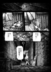  ... 2girls absurdres akura514 alley bell black_hat candle candle_on_headwear checkered_clothes checkered_kimono chinese_commentary chinese_text commentary crate dark diagram dragging dripping eclipse greyscale hair_bell hair_between_eyes hair_ornament hat hatching_(texture) highres japanese_clothes kimono komeiji_koishi long_sleeves looking_at_another looking_up lying monochrome motoori_kosuzu muddy_mood multiple_girls on_back open_mouth outdoors shirt short_hair skirt speech_bubble spoken_ellipsis standing stone_walkway touhou translation_request twintails village wide_sleeves 