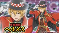  1boy belt black_hat black_jacket black_shirt blonde_hair brown_belt brown_pants collared_shirt danmachi_memoria_freese dress_shirt dungeon_ni_deai_wo_motomeru_no_wa_machigatteiru_darou_ka formal_clothes gem gloves hand_on_headwear hat hat_tip hermes_(danmachi) jacket lapels looking_at_viewer magician multicolored_jacket official_alternate_costume official_art one_eye_closed open_clothes open_jacket open_mouth orange_eyes pants red_jacket red_vest ribbon second-party_source shirt short_hair smile solo top_hat two-tone_jacket vest waistcoat white_gloves white_ribbon 