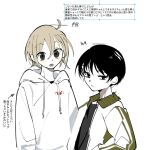  2boys arrow_(symbol) bags_under_eyes black_eyes black_hair black_shirt blonde_hair blush closed_mouth crab_print drawstring half-closed_eyes hand_in_pocket height hood hoodie jacket kokaki_mumose long_sleeves looking_at_viewer male_focus multiple_boys open_clothes open_jacket open_mouth original raised_eyebrows shirt short_hair simple_background track_jacket translation_request upper_body white_background 