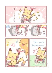  animal_focus asakoline blush closed_eyes closed_mouth highres musical_note no_humans open_mouth pikachu pokemon pokemon_(creature) pokemon_focus pushing raichu riding_tricycle smile star_(symbol) tail tricycle 