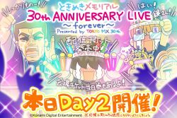  4boys acrylic_stand_(object) animal anniversary artist_request asymmetrical_bangs black_eyes black_hair black_shirt black_sleeves blurry blurry_foreground blush bow brown_hair chibi chibi_only clenched_hand commentary_request company_name copyright_name copyright_notice crying dark-skinned_male dark_skin deformed diffraction_spikes dog english_text facing_viewer furrowed_brow glasses glowstick green_bow grey_sleeves hair_over_one_eye headband heart holding holding_animal holding_dog holding_glowstick holding_lightstick konami layered_sleeves light_particles lightstick long_sleeves male_focus mature_male merchandise mouth_hold muku_(tokimeki_memorial) multiple_boys official_art opaque_glasses open_hand open_mouth orange_hair oshi-katsu parted_bangs pawpads penlight_(glowstick) photo_(object) print_headband print_shirt railing rectangular_eyewear rectangular_mouth second-party_source shirt short_hair short_over_long_sleeves short_sleeves sparkle streaming_tears t-shirt takami_naoto tears text_print thick_eyebrows tokimeki_memorial tokimeki_memorial_1 towel towel_around_neck translation_request upper_body white_dog white_fur white_headband wristband yellow_dog yellow_fur yorkshire_terrier 