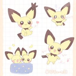  appyon_(archangel_ayp) black_eyes blanket commentary_request crescent heart highres musical_note no_humans open_mouth pichu pokemon pokemon_(creature) pokemon_focus sad sitting sleeping smile star_(symbol) sweatdrop 