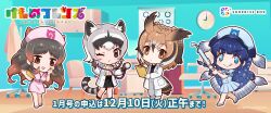 4girls :q alternate_costume animal_ear_fluff animal_ears animal_ears bird_tail bird_wings blue_eyes blue_hair brown_eyes brown_hair chibi chibi_only coelacanth_(kemono_friends) crab-eating_raccoon_(kemono_friends) doctor eurasian_eagle_owl_(kemono_friends) fins fish_girl fish_tail grey_hair head_wings hippopotamus_(kemono_friends) hippopotamus_ears hospital kemono_friends looking_at_viewer multicolored_hair nurse nurse_cap official_alternate_costume official_art open_mouth orange_eyes owl_ears owl_girl owl_tail pants pencil pink_belt pink_skirt pink_uniform raccoon_ears raccoon_girl raccoon_tail skirt syringe uniform white_gloves wings wink