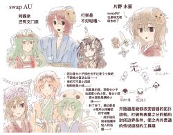  5others :o alternate_universe ametsukana_yago androgynous anger_vein armor arrow_(symbol) black_eyes black_hair black_hairband black_shirt blue_fire blue_kimono bone bone_print breastplate brown_hair brown_hakama brown_headband brown_kimono brown_sleeves candle_on_head chibi chinese_commentary chinese_text collarbone commentary_request crack cropped_torso dagger demon_horns dot_nose epaulettes explosive expressionless eye_of_senri fake_horns fire frilled_jacket frills green_eyes green_hair green_kimono green_sash grenade hair_between_eyes hair_ornament hair_rollers hairband hairpin hakama hand_on_another&#039;s_head haniwa_(statue) haori happy hat headband height_difference helm helmet heterochromia horns jacket japanese_clothes katano_sukune kimono kitsugai_sese knife len&#039;en long_hair long_sleeves looking_at_another mask mask_on_head medium_hair merry_765 messy_hair mouth_guard multiple_hairpins multiple_others multiple_views notice_lines obi open_mouth orange_hair orange_jacket other_focus parted_lips personality_switch purple_kimono red_eyes red_hair red_headband red_kimono red_ribbon ribbon sash shirt short_kimono shuriken simple_background single_sleeve skull-shaped_hat smile taira_no_chouki taira_no_fumikado translation_request waist_ribbon weapon white_background white_hat white_horns white_ribbon wide_sleeves zuifeng_tenkai 