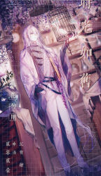  1boy analog_clock belt bird birdcage black_belt black_shoes braid cael_anselm cage chinese_clothes chinese_commentary chinese_text clock closed_mouth coat cross-laced_shoes drawer earrings flower flower_ornament fold-over_collar full_body grandfather_clock grey_shirt hair_between_eyes hand_in_pocket hand_up highres holding holding_cage indoors jewelry long_hair long_hair_between_eyes long_sleeves looking_at_animal lovebrush_chronicles male_focus open_clothes open_coat pankou pants purple_coat purple_flower shelf shirt shoes side_braid sinko123 solo standing table tablecloth vase very_long_hair violet_eyes watermark watermark_grid white_hair white_pants window wisteria 