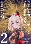  1girl absurdres aerial_fireworks animal_ears artist_name back_bow black_hairband black_kimono blurry blurry_background blush bow brown_hair closed_mouth commentary_request cover cover_page curren_chan_(umamusume) depth_of_field ear_bow fireworks floral_print goom_(goomyparty) hairband hand_up highres horse_ears japanese_clothes kimono long_sleeves looking_at_viewer looking_to_the_side print_kimono red_bow smile solo translation_request umamusume violet_eyes wide_sleeves 