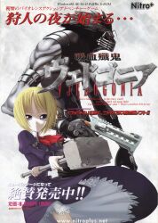  1boy 1girl absurdres belt black_dress blonde_hair chuuou_higashiguchi claws dress full_moon gimp_suit hammer highres monster_boy moon moura multiple_belts nitroplus non-web_source official_art scan sledgehammer vampirdzhija_vjedogonia veins vjedogonia zipper 