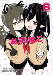 2girls :d animal_ear_piercing animal_ears arknights bags_under_eyes black_gloves black_hair black_pantyhose black_sailor_collar black_skirt brown_hair closed_mouth closure_(arknights) commentary_request cover cover_page crossed_bangs doujin_cover fang feet_out_of_frame freckles gloves grid grid_background hair_between_eyes heads_together highres light_blush long_hair long_sleeves looking_at_viewer makigirisu medium_hair miniskirt multicolored_hair multiple_girls neckerchief open_mouth pantyhose pleated_skirt pointy_ears red_eyes red_neckerchief robin_(arknights) sailor_collar school_uniform serafuku skin_fang skirt smile standing streaked_hair sweater v white_hair yellow_eyes yellow_sweater 