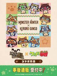  animal animal_ears belt cat cat_ears cat_tail closed_eyes copyright_name dororo_(keroro_gunsou) extra_ears giroro glasses hat headphones keroro keroro_gunsou kururu_(keroro_gunsou) looking_at_viewer mask monster_hunter_(series) mouth_mask ninja_mask official_art player_palico simple_background star_(symbol) tail tamama 