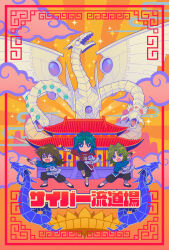  3boys between_fingers black_pants blue_shirt bright_pupils brown_hair card card_between_fingers chibi chinese_clothes cyber_dragon duel_disk egasumi fujiwara_yuusuke green_hair highres holding holding_card marufuji_ryo moisukii multiple_boys one_eye_closed open_mouth orange_background pants red_shirt shirt sparkle standing standing_on_one_leg sunburst sunburst_background temple tenjouin_fubuki white_pupils yu-gi-oh! yu-gi-oh!_gx 