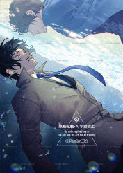  2boys adversarial_noise air_bubble black_facial_hair black_hair black_shirt blue_eyes blue_jacket blue_necktie blurry brothers brown_coat brown_hair bubble coat commentary dated_commentary depth_of_field faceless faceless_male facial_hair film_grain floating_hair heavy_film_grain jacket looking_at_another looking_up male_focus meitantei_conan morofushi_takaaki multiple_boys mustache necktie parted_lips raru_(remsor076) scotch_(meitantei_conan) shirt short_hair siblings underwater watermark white_shirt 