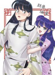  1boy 1girl arm_hug black_hair blush couple double_bun floral_print flower green_eyes hair_bun highres imotabeyouze looking_at_another mousse_(ranma_1/2) open_mouth purple_hair ranma_1/2 shampoo_(ranma_1/2) translation_request white_flower 