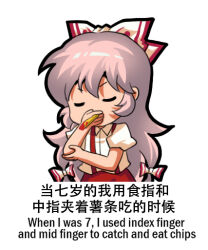  1girl bilingual_text bow chibi chibi_only chinese_text closed_eyes eating english_text engrish_text food french_fries fujiwara_no_mokou hair_bow jokanhiyou meme mixed-language_text no_nose pants puffy_short_sleeves puffy_sleeves ranguage red_pants short_sleeves simple_background simplified_chinese_text solo suspenders touhou translation_request white_background white_bow 