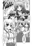  breasts comic empty_eyes english fujiwara_no_mokou houraisan_kaguya kamishirasawa_keine monochrome sen_(astronomy) slit_pupils touhou translated translation_request 