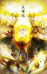 chinese dragon god lolita_majin original sun yin_yang 