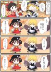  4koma :d apron blonde_hair bow brown_hair character_doll chibi comic dango detached_sleeves doll food giselebon hair_bow hakurei_reimu hat headwear_switch kirisame_marisa multiple_girls open_mouth plush purple_eyes smile touhou translated translation_request veranda wagashi witch_hat yellow_eyes 