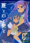  ahoge azuse_neko blue_eyes blue_hair green_eyes hiiragi_kagami hug izumi_konata long_hair lucky_star multiple_girls open_mouth pleated_skirt purple_hair school_uniform serafuku skirt tears twintails white_legwear 