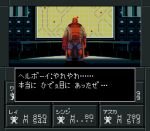  fake_screenshot hellboy hellboy_(comic) pixel_art shin_megami_tensei shin_megami_tensei:_if... solo translation_request yg 