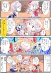  :d ^_^ annoyed bat_wings blue_eyes character_doll chibi closed_eyes comic doll evil_grin evil_smile fang flandre_scarlet giselebon grin hat izayoi_sakuya knife open_mouth playing_games polearm red_eyes remilia_scarlet rope smile spear touhou translated translation_request weapon wings 