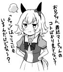  1girl :t absurdres animal_ears blush bow breasts closed_mouth collarbone curren_chan_(umamusume) ear_bow goom_(goomyparty) greyscale hair_between_eyes hairband hands_on_own_hips highres horse_ears medium_breasts monochrome pleated_skirt pouch puffy_short_sleeves puffy_sleeves school_uniform shirt short_sleeves simple_background skirt solo tracen_school_uniform translation_request umamusume v-shaped_eyebrows white_background 