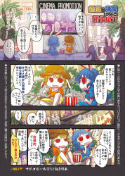  alcohol animal_ears beer blonde_hair blue_dress blue_hair blush comiket_89 cup dress earclip flat_cap floppy_ears food hat holding jizeru_(giselebon) kine legacy_of_lunatic_kingdom long_hair looking_at_viewer mallet multiple_girls open_mouth orange_shirt popcorn puffy_short_sleeves puffy_sleeves rabbit_ears red_eyes ringo_(touhou) seiran_(touhou) shirt short_hair short_sleeves shorts smile touhou 