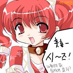  1girl 2000s_(style) arcturus bad_id blush brown_choker choker emily_(pure_dream) korean_text long_hair looking_at_viewer lowres maria_kates oekaki open_mouth red_eyes red_hair red_shirt shirt short_sleeves solo twintails upper_body 