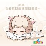  1girl animal_ears chinese_text copyright_name elbow_gloves gloves grey_hair highres horns japari_symbol kemono_friends kemono_friends_3 kurokw_(style) official_art pantyhose pillow sheep_(kemono_friends) sheep_ears sheep_girl sheep_horns short_hair shorts simple_background sleeping solo translation_request vest 