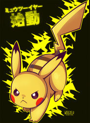  :&lt; black_background commentary electricity english_commentary fighting_stance frown full_body highres no_humans outline pikachu pikachutwo pokemon pokemon:_the_first_movie_-_mewtwo_strikes_back pokemon_(anime) pokemon_(classic_anime) pokemon_(creature) simple_background solo translation_request woofzilla yellow_outline 