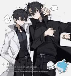 ... 2boys adjusting_clothes arm_around_neck ben-day_dots black_coat black_eyes black_shirt coat collared_shirt cowboy_shot doodle_inset expressionless fish hand_in_pocket highres kim_dokja looking_at_viewer male_focus multiple_boys musical_note nicayuko ocean_sunfish omniscient_reader&#039;s_viewpoint open_clothes open_coat popped_collar screentones shirt smile spoken_ellipsis spoken_musical_note squid v white_coat yoo_joonghyuk 