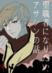  1boy arch_bishop_(ragnarok_online) brown_hair brown_scarf closed_mouth commentary_request expressionless grey_background kino_cozi looking_at_viewer male_focus ragnarok_online scarf short_hair solo translation_request upper_body yellow_eyes 