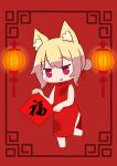  1girl :d absurdres animal_ears bare_arms bare_shoulders blonde_hair blush borrowed_character china_dress chinese_clothes dress fox_ears full_body hair_bun highres holding kemomimi-chan_(naga_u) lantern looking_at_viewer original paper_lantern ranko_(yulasa) red_background red_dress simple_background sleeveless sleeveless_dress smile solo standing standing_on_one_leg violet_eyes 