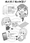  3girls asagumo_(kancolle) braid cellphone chibi commentary_request dress full-length_mirror greyscale hair_rings highres kantai_collection mat michishio_(kancolle) monochrome multiple_girls phone pinafore_dress short_hair single_braid sitting skirt sleeveless sleeveless_dress smartphone socks suspender_skirt suspenders tenshin_amaguri_(inobeeto) thigh-highs translation_request twintails yamagumo_(kancolle) 